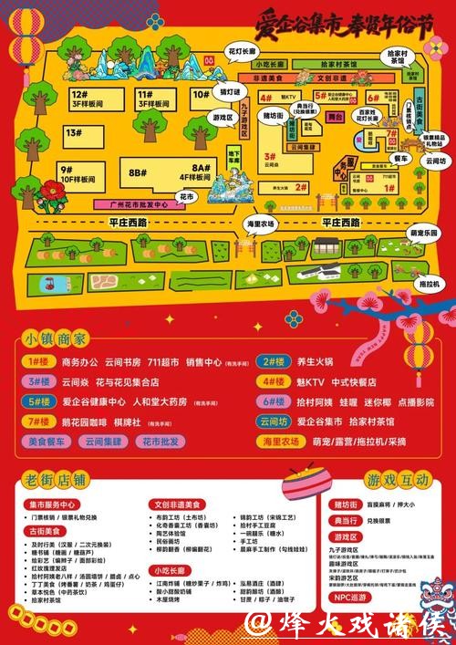 过年在奉贤！新春消费季商圈福利叠加热门线路攻略