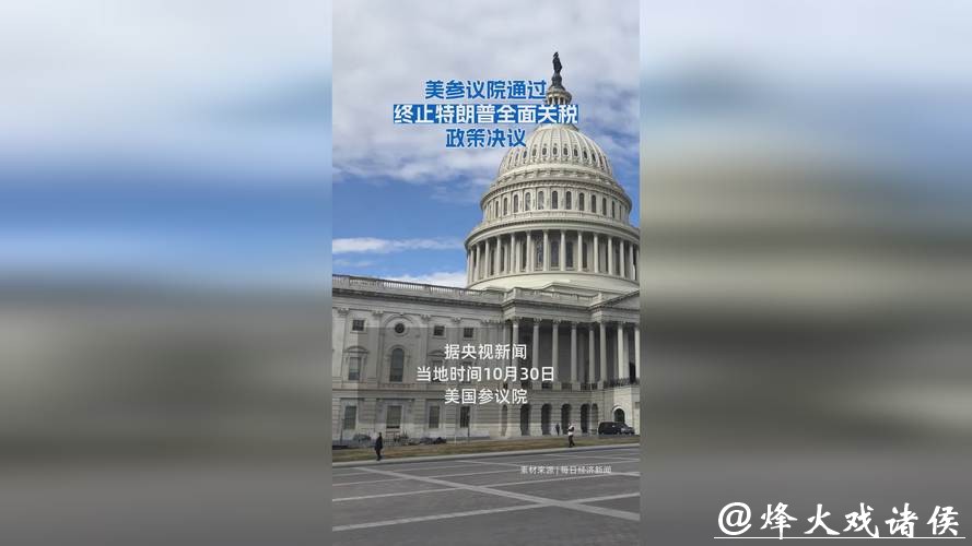 快看视频 | 罕见一幕!党内6人倒戈,众议院叫停特朗普对加拿大加关税 快看视频 | 罕见一幕!党内6人倒戈,众议院叫停特朗普对加拿大加关税