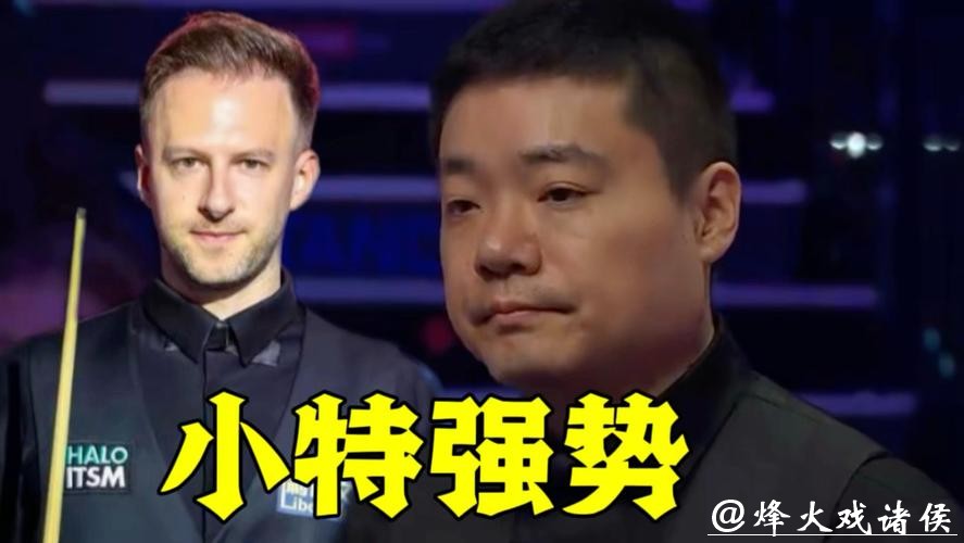 丁俊晖不敌特鲁姆普 遗憾止步斯诺克英锦赛8强