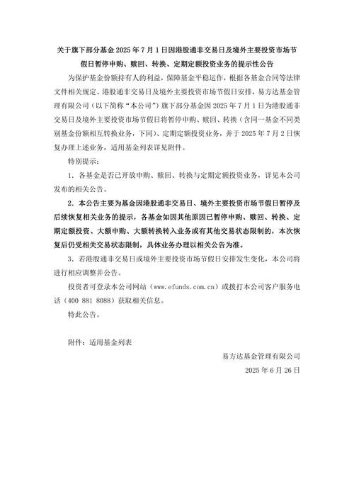 美凯龙回复问询函：投资性房地产公允价值调整让财报更可靠