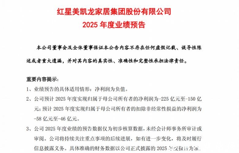美凯龙回复问询函：投资性房地产公允价值调整让财报更可靠