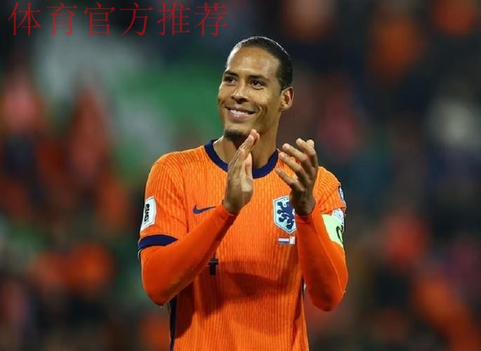 世预赛收官战大开杀戒！范戴克队史第一人，荷兰4-0晋级世界杯